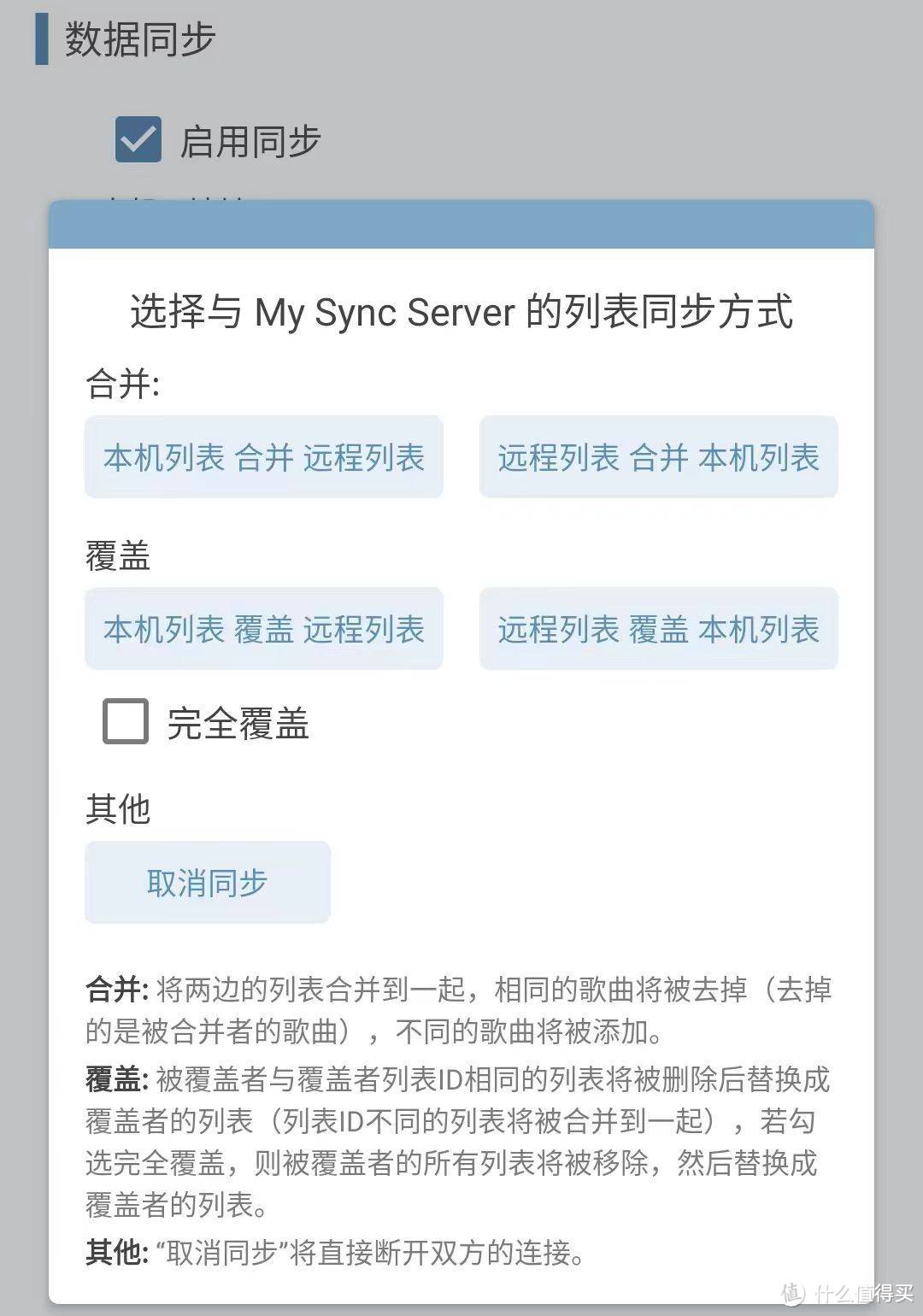怎么使用NAS上实现音乐自由?使用NAS的Docker功能搭建一个音乐助手同步服务吧