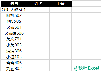 3 个 Excel 小技巧,助你高效完成工作:智能提取数据、快速对比两列数据、快速删除小数点...