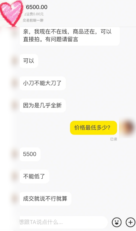 今年618 最抽象的竟是闲鱼