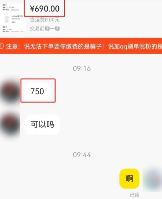 今年618 最抽象的竟是闲鱼