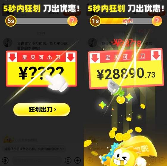 今年618 最抽象的竟是闲鱼