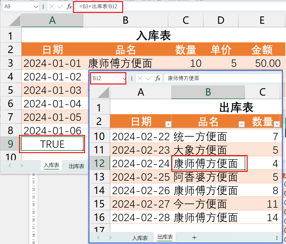 Excel 数据筛选难题解决