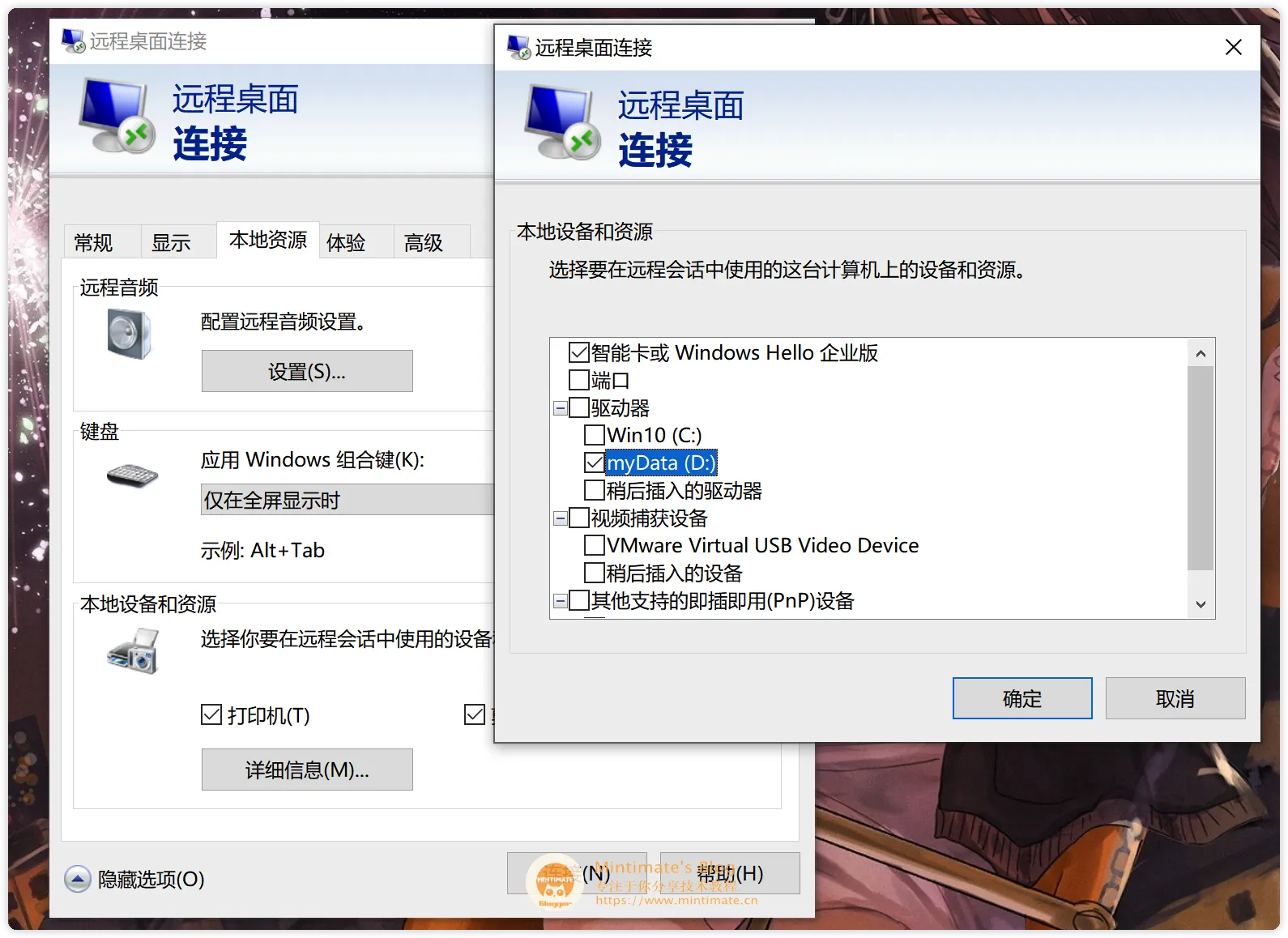 设置本地交互目录