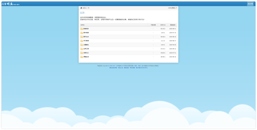 20250124-2 20250124-2