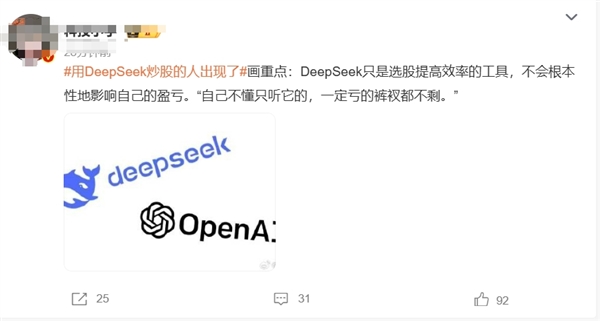 第一波教你用DeepSeek搞钱的人出现了:只有一个目的