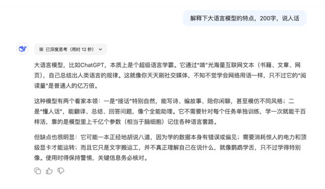 DeepSeek使用技巧,收藏这一篇就够了