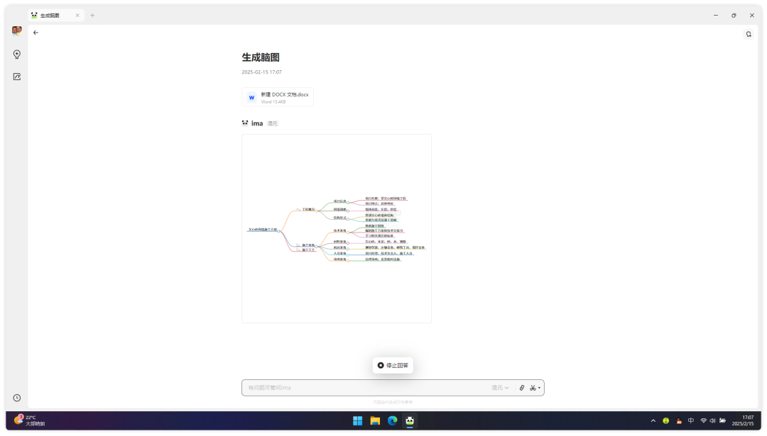 20250215-4 20250215-4