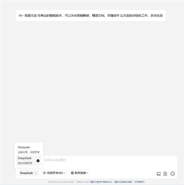 如何0成本畅玩DeepSeek:一篇文章教会你