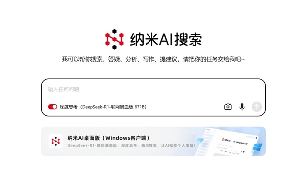 如何0成本畅玩DeepSeek:一篇文章教会你