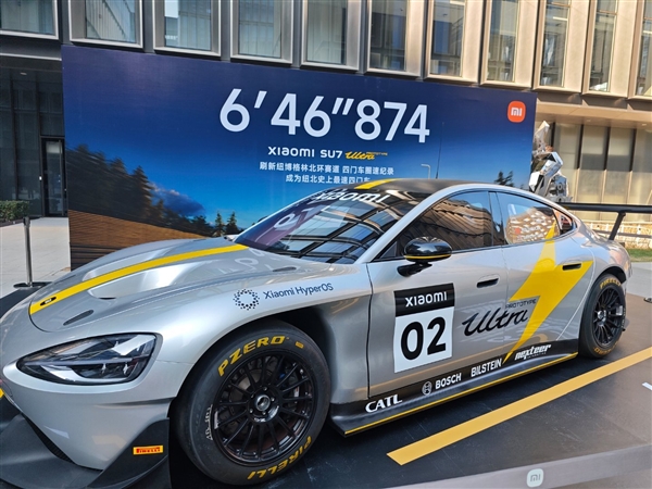 小米SU7 Ultra原型车现身小米科技园:员工集体围观 太帅了