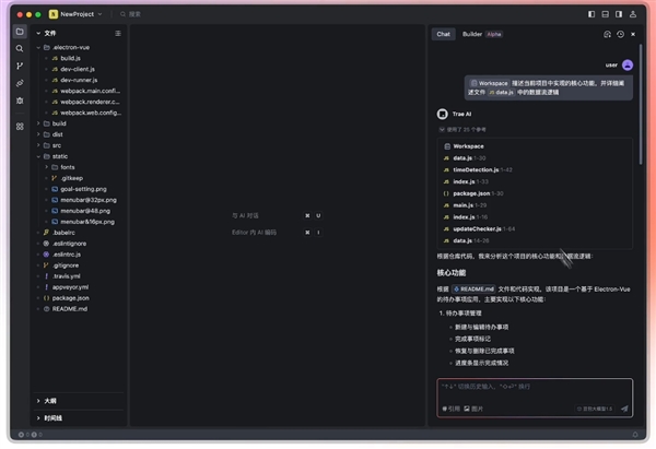 中国首个AI原生IDE！字节跳动发布AI编程工具Trae：深度理解中文 支持一句话开发应用