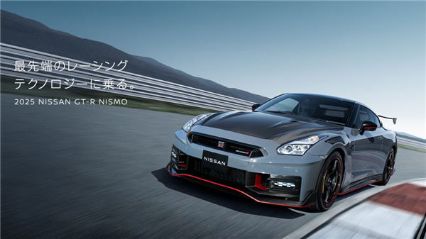 曾经只卖50万的日产超跑GT-R 终究还是停产了