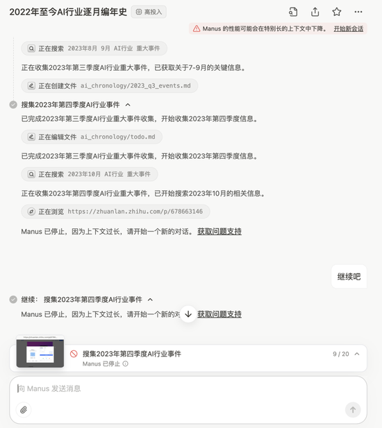 实测 Manus:首个真干活 AI,中国造(附50个用例 + 拆解)