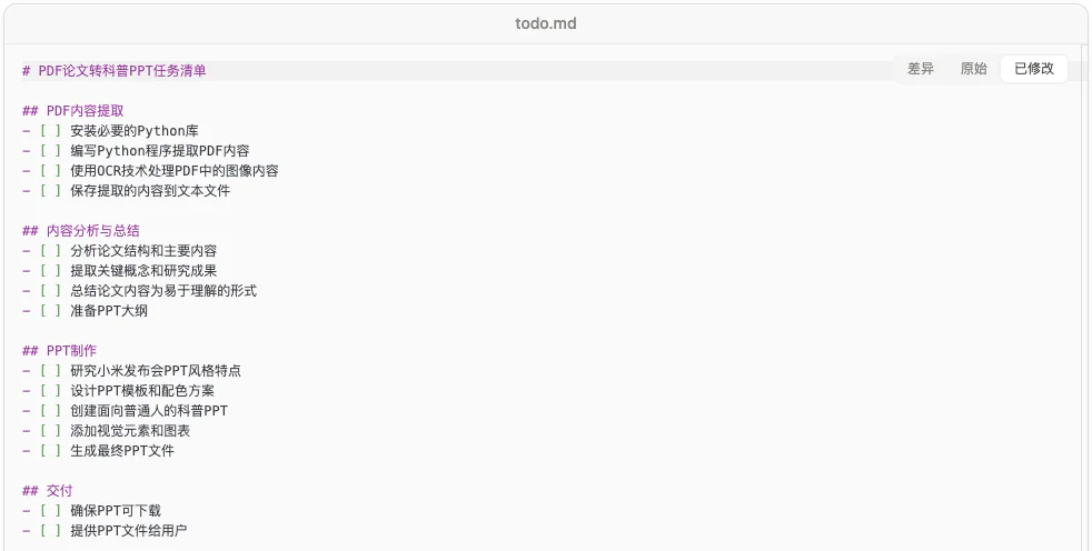 一手体验:首款通用Agent产品Manus,效果如何?