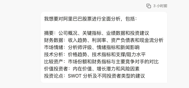 一手体验:首款通用Agent产品Manus,效果如何?