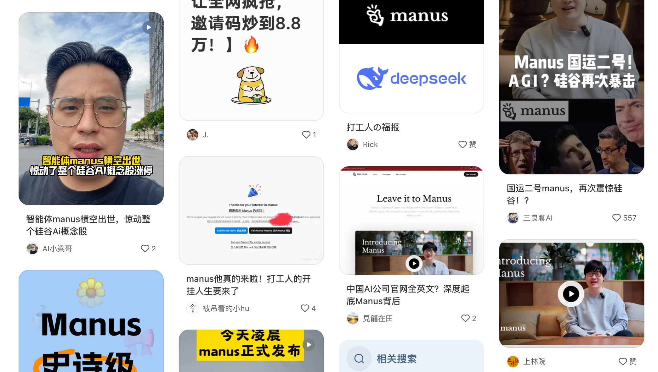 99%人都用不了的Manus：AI「奇迹」，与虚假的技术突破