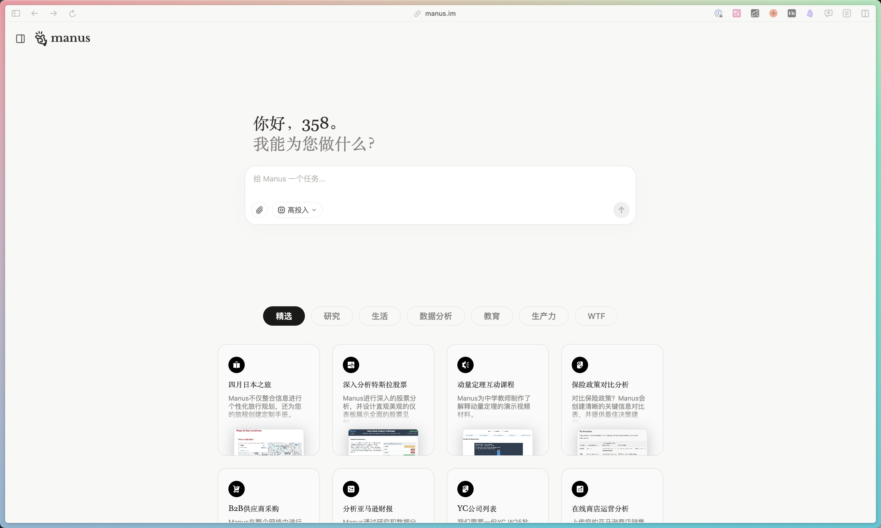 99%人都用不了的Manus：AI「奇迹」，与虚假的技术突破