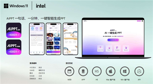五大场景 改变你我!或许 这才是真正的Windows 11 AI+ PC
