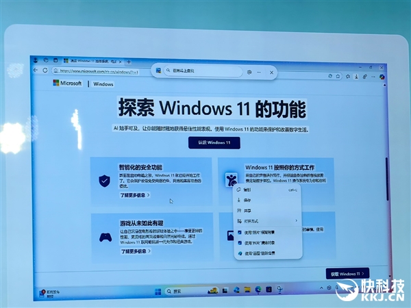 五大场景 改变你我!或许 这才是真正的Windows 11 AI+ PC
