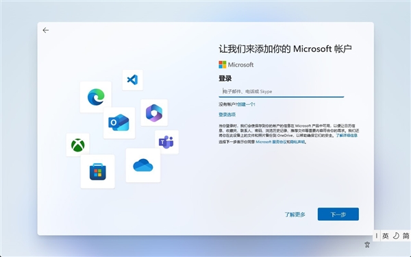 教你3招建立Windows 11本地账户:绕过登录微软账户