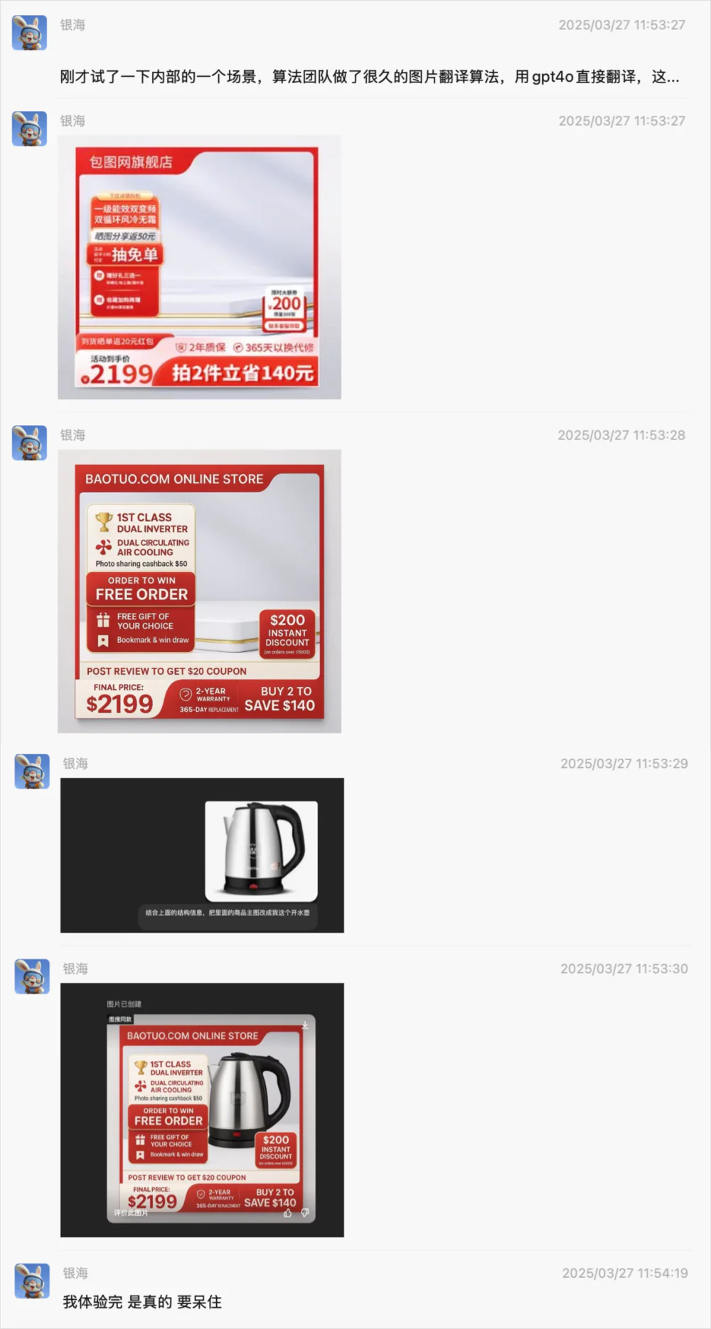 GPT-4o的多模态生图,让整个设计圈都开始emo了