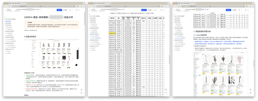 从0到1，跨境电商实操指南