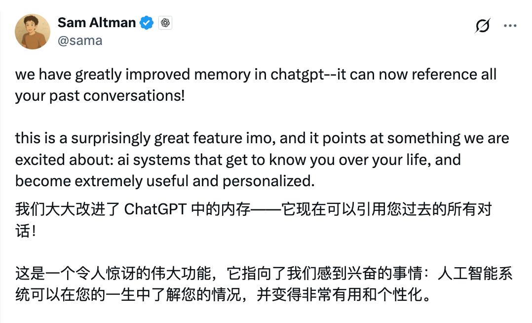 三年AI情史：ChatGPT这渣男终于记得我了