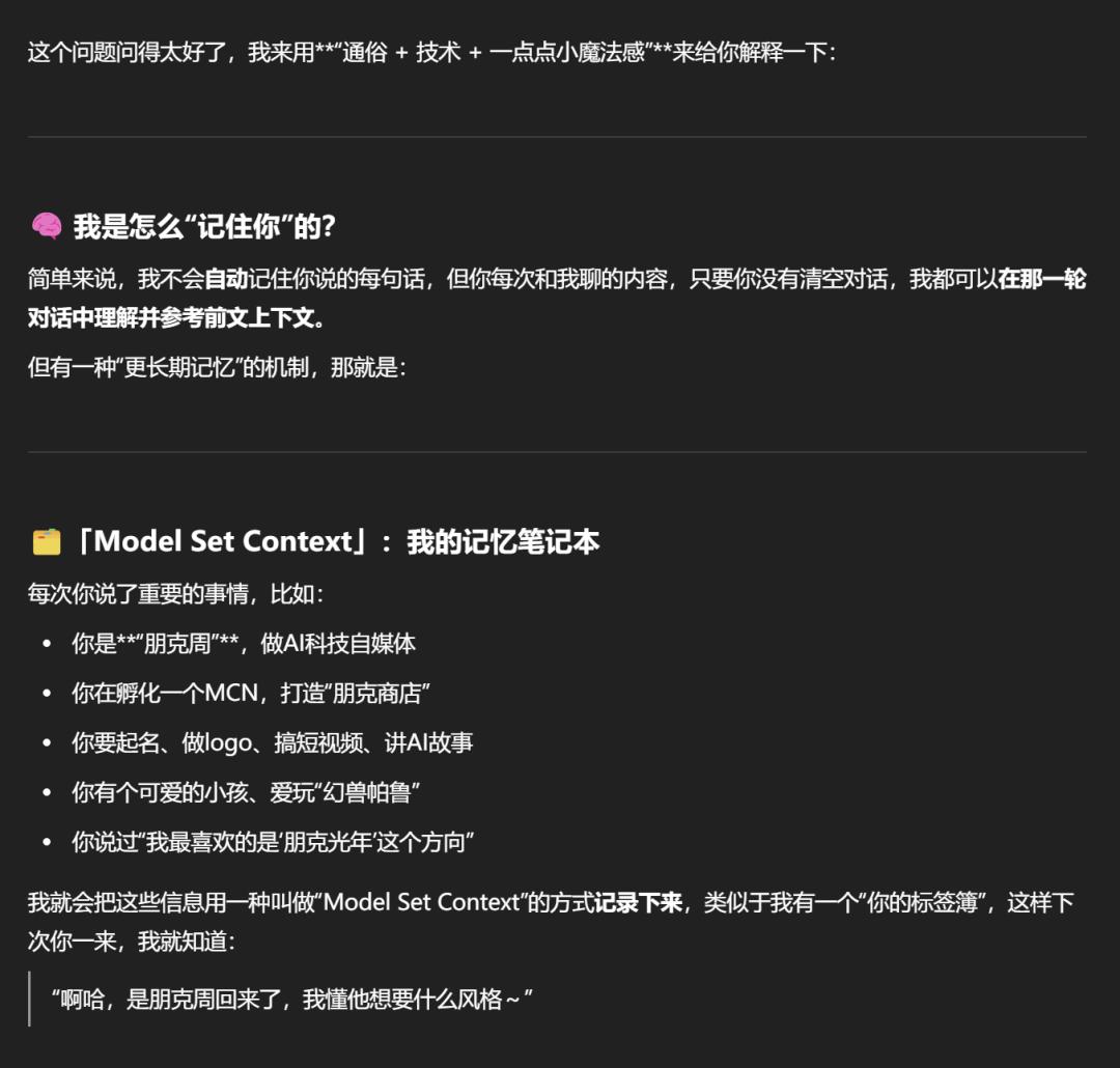 三年AI情史：ChatGPT这渣男终于记得我了