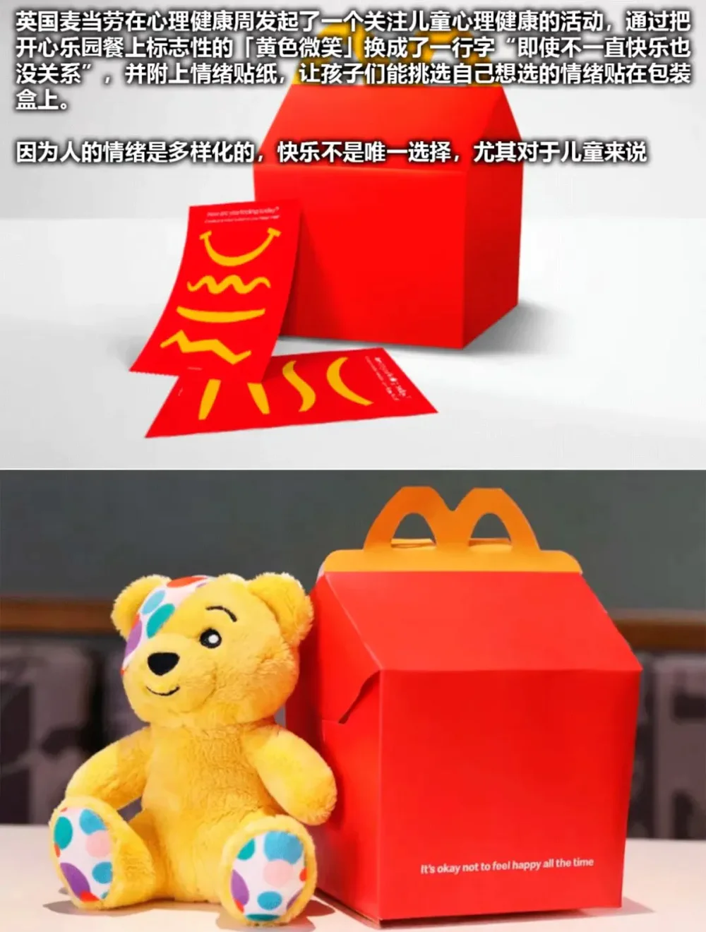 麦当劳变成了没有情绪的中年人:数字浪潮下的记忆打捞与情怀守护