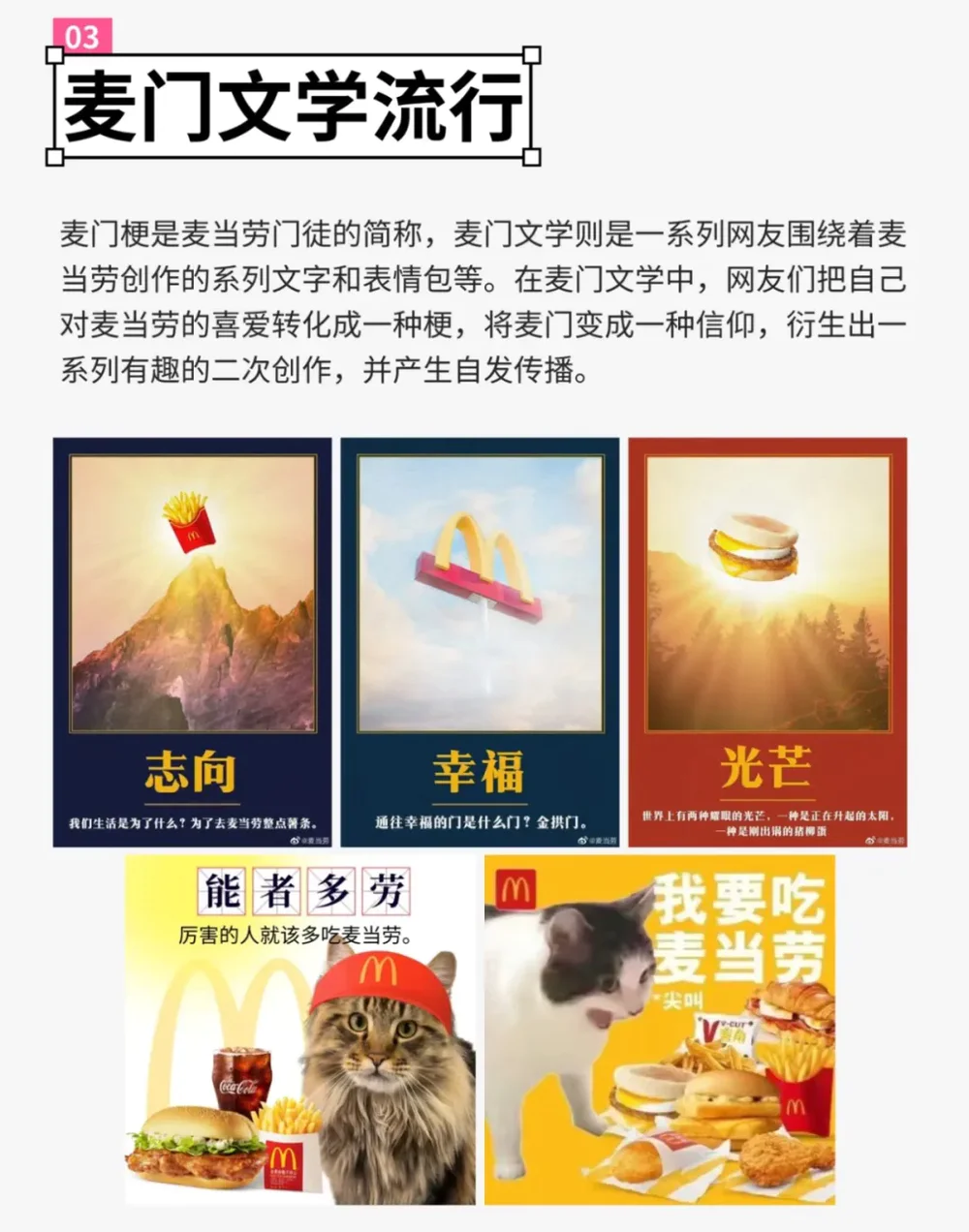 麦当劳变成了没有情绪的中年人:数字浪潮下的记忆打捞与情怀守护