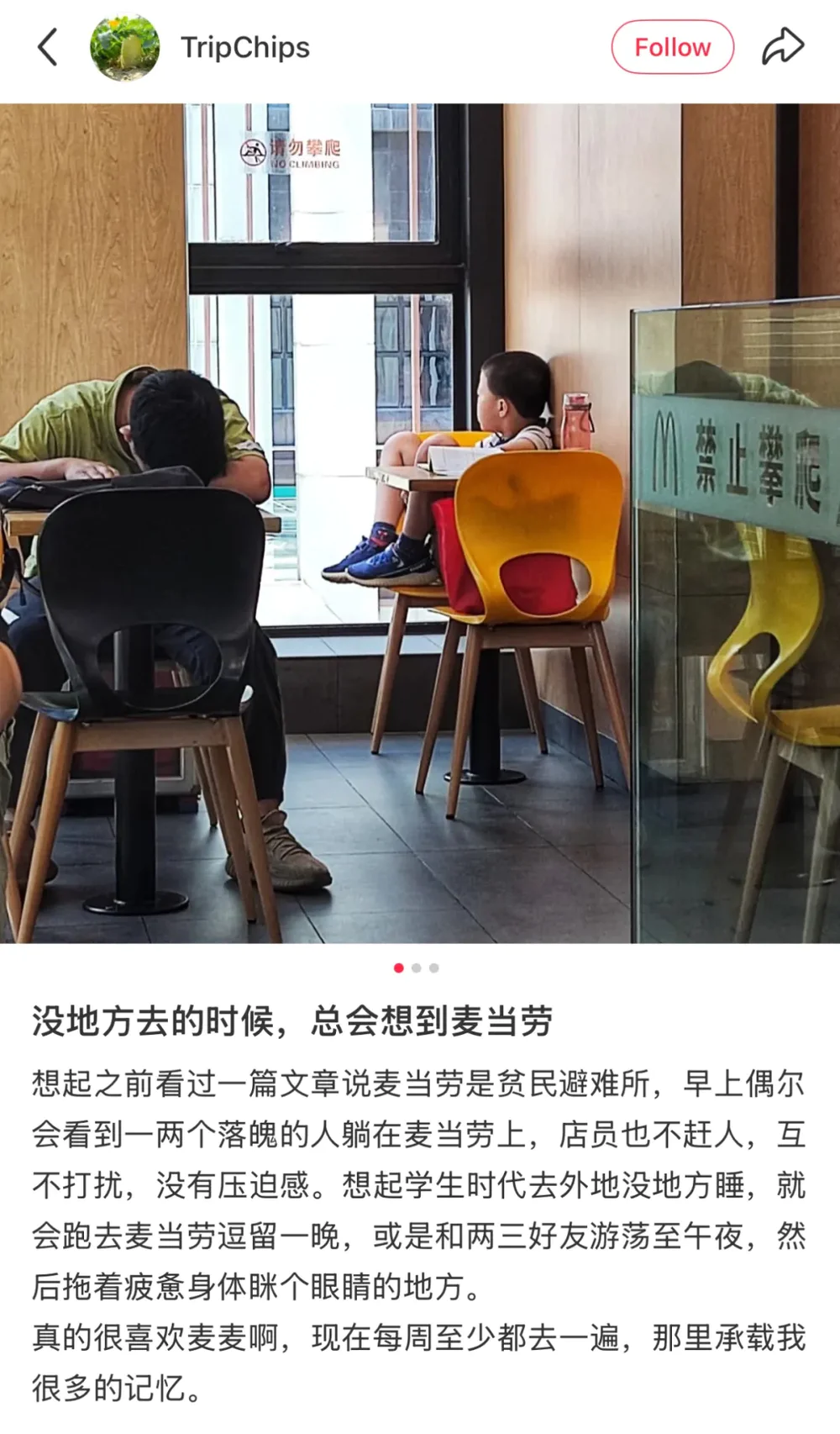 麦当劳变成了没有情绪的中年人:数字浪潮下的记忆打捞与情怀守护