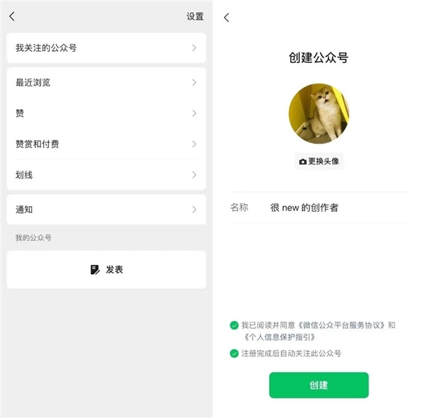 真·人人自媒体!手机端微信重磅升级:个人公众号一键注册、发布内容