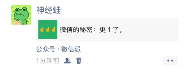 真·人人自媒体!手机端微信重磅升级:个人公众号一键注册、发布内容