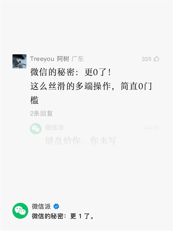 真·人人自媒体!手机端微信重磅升级:个人公众号一键注册、发布内容