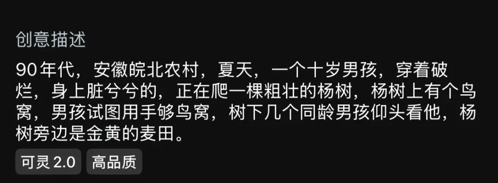 不想活在现实里,我用可灵AI穿越回童年