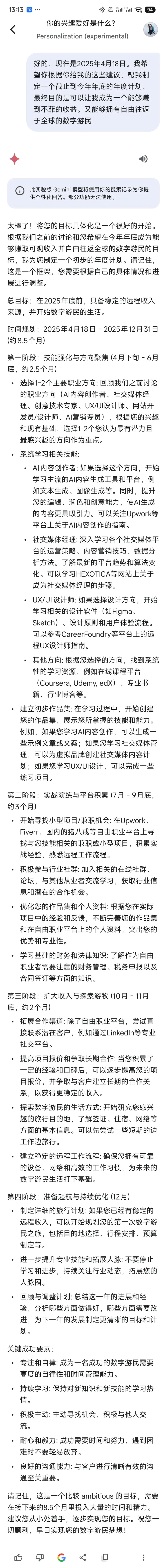 个性化AI是否会成为新的MBTI?