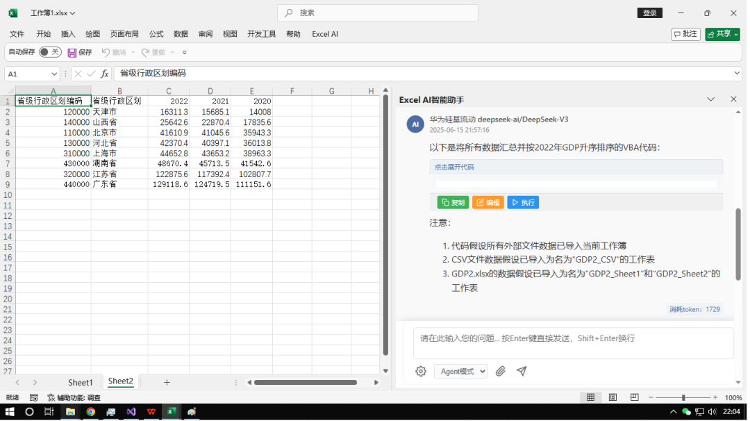 20250708-2 20250708-2