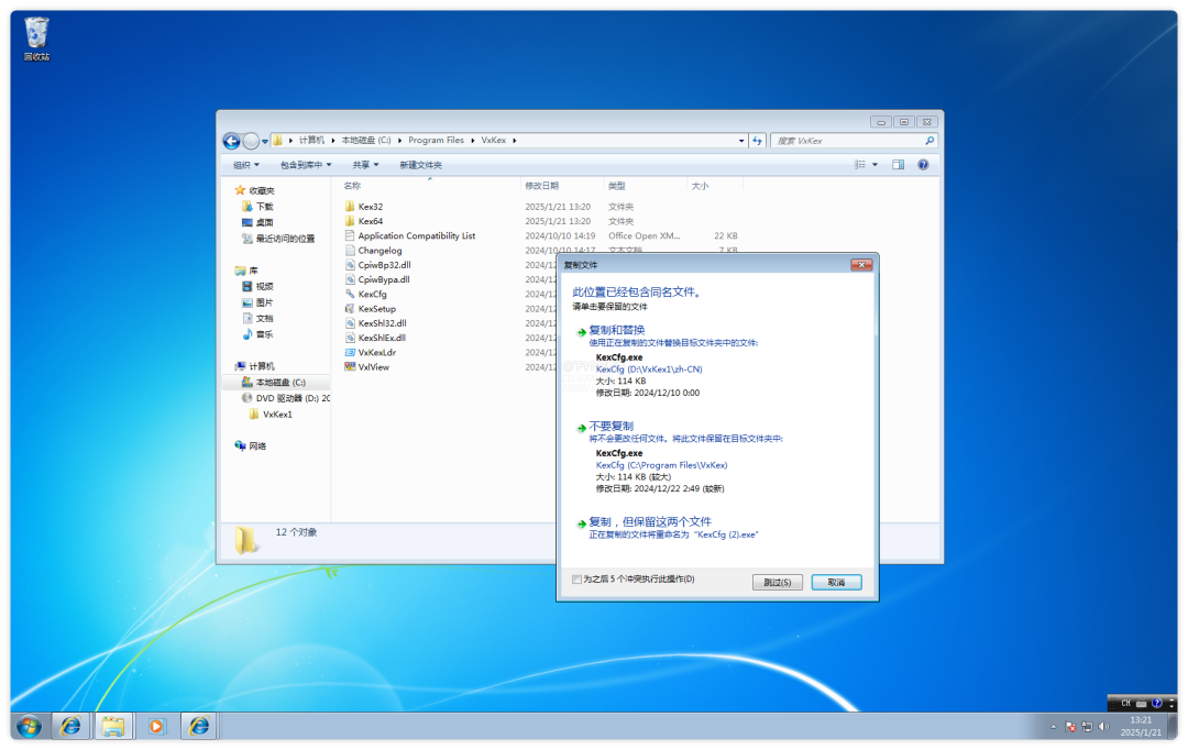 20250121-3 20250121-3
