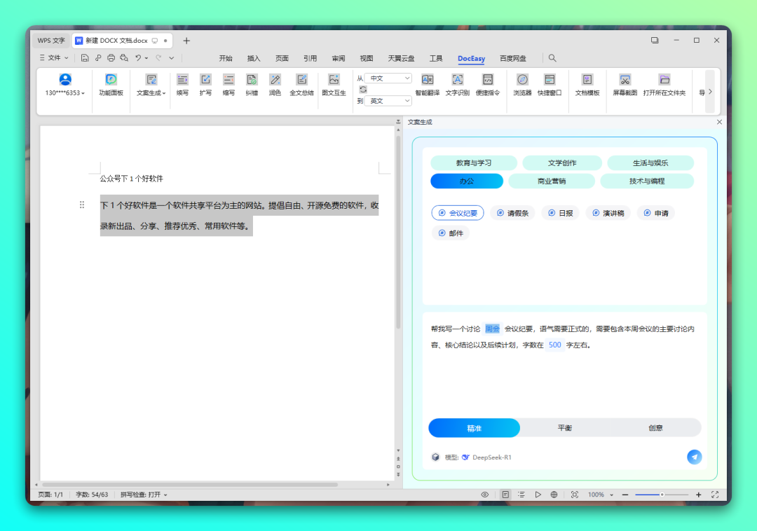 20250805-6 20250805-6