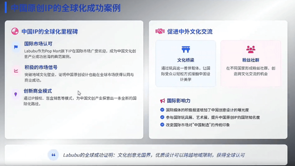 如何用AI制作PPT，推荐4个 AI Agent 免费生成