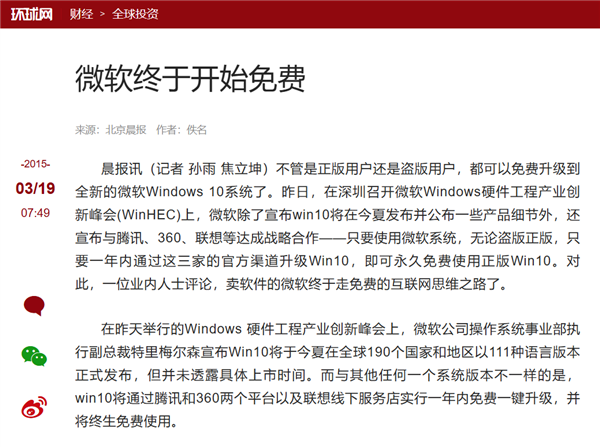 来上柱香吧 Windows 10彻底死了