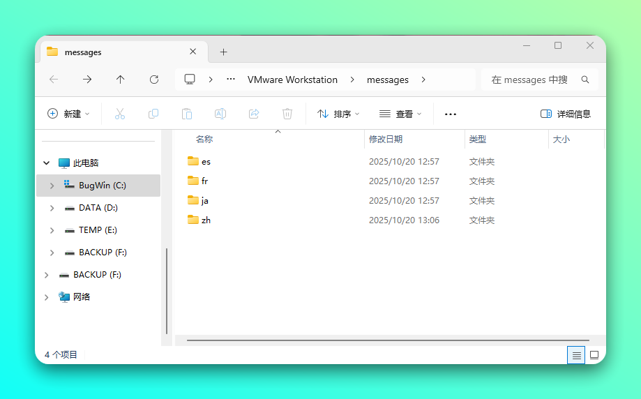 20251020-4 20251020-4