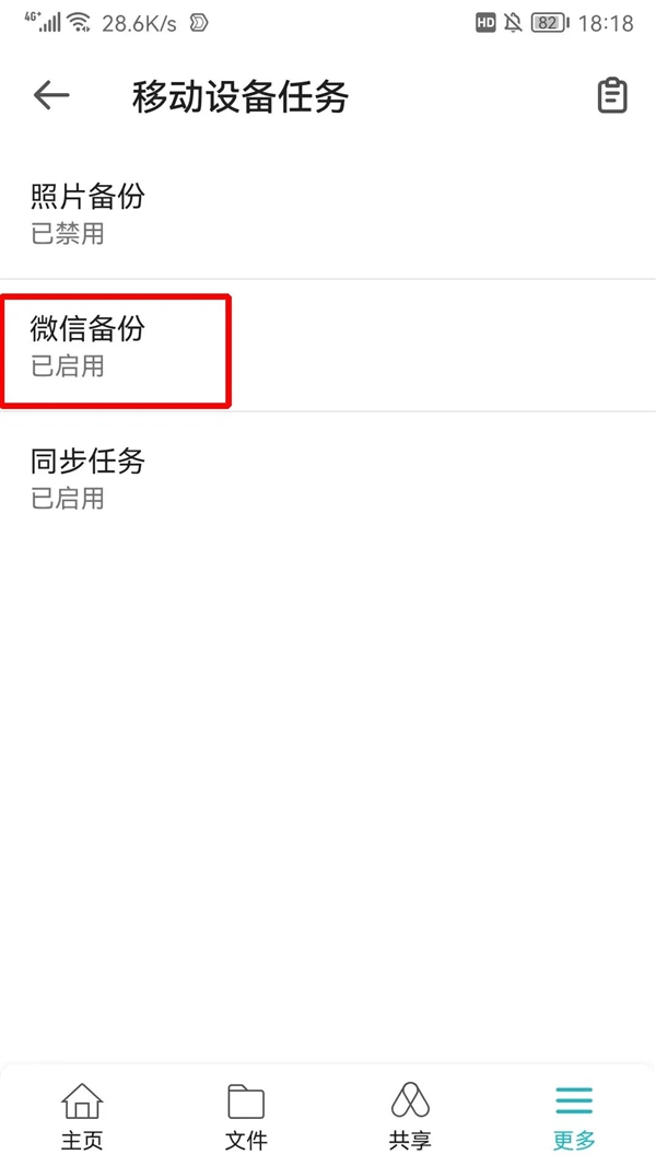 群晖新版Drive五个好用功能:用NAS一个APP就够了!