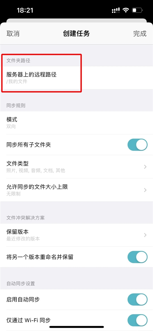 群晖新版Drive五个好用功能:用NAS一个APP就够了!