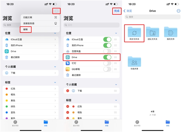 群晖新版Drive五个好用功能:用NAS一个APP就够了!