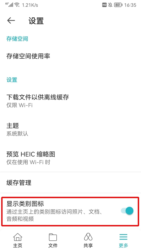 群晖新版Drive五个好用功能:用NAS一个APP就够了!