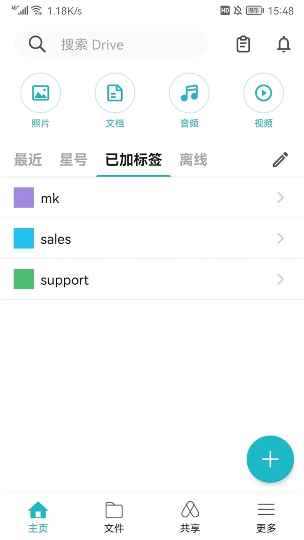 群晖新版Drive五个好用功能:用NAS一个APP就够了!