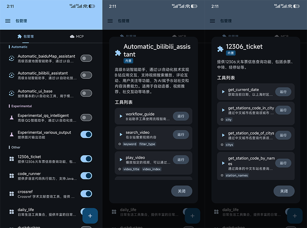 20251210-9 20251210-9