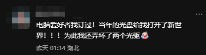 老牌IT刊物《电脑爱好者》注销!创刊32年 一个时代落幕
